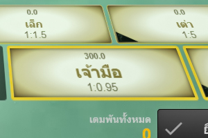 Banker (เจ้ามือ)