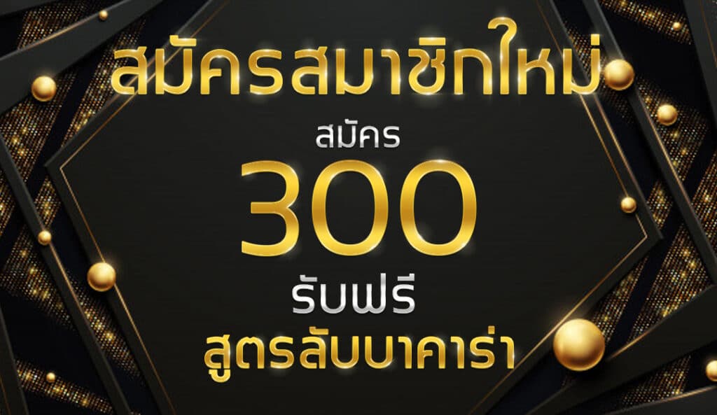 W88 และโปรโมชั่นดีดีมากมาย