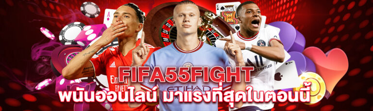 55fifafight นักฟุตบอล รูเล็ต ไพ่ ชิปคาสิโน