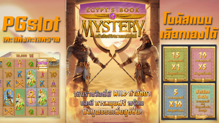 The Egyptian Mystery Book