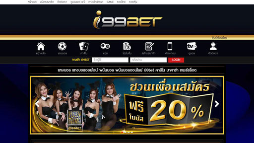 i99bet เว็บพนันอันดับ 1 รวบรวมเกมเดิมพันครบวงจร พร้อมเงินรางวัลเพียบ