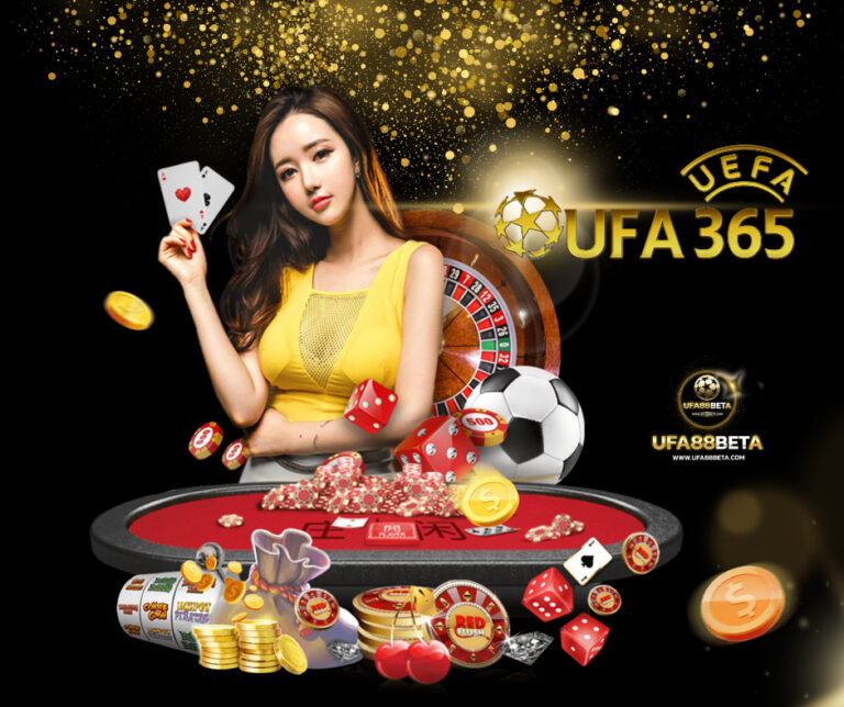 ข้อดีของการเดิมพัน UFABET365 ที่จะทำให้ นักพนัน ได้พบกับผลกำไรสูงสุด