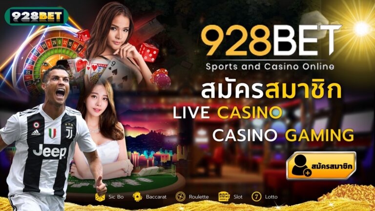 เข้าถึงได้อย่างง่ายดาย-ทาง-เข้า-928bet-สนุกกับเกมได้อย่างจุใจ