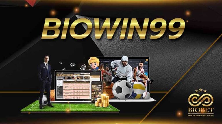 เว็บใหญ่โปรโมชั่นเยอะ biowin99 เครดิตฟรี ฝากถอนด้วยระบบออโต้