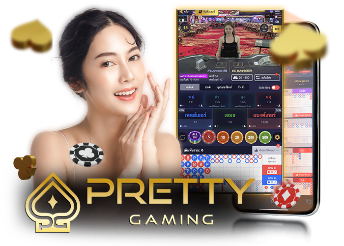 PRETTY GAMING ทางเข้าเล่นมือถือ