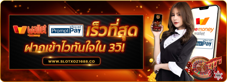 XOSLOTZ1688 เล่นสนุก แตกง่าย จ่ายหนัก