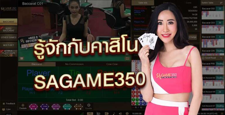 รู้จักกับคาสิโน sagame350 คนผู้หญิงถือไพ่ เกมไพ่