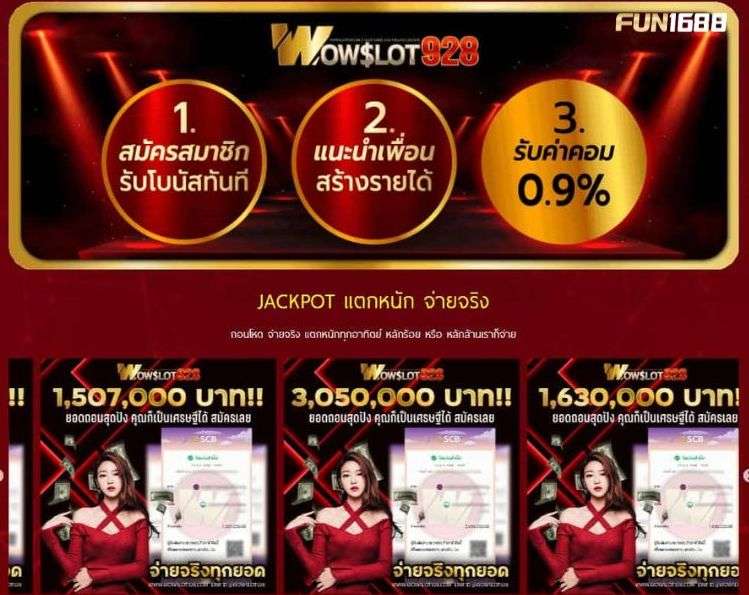 wow slot 928 เครดิตฟรี