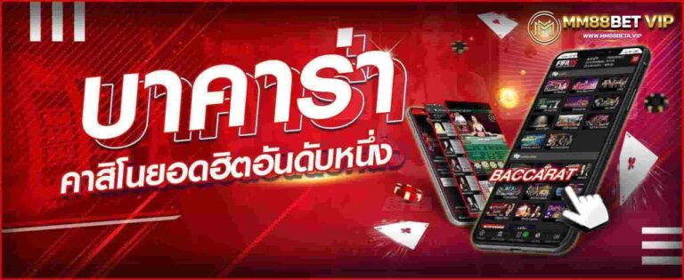 สูตร-บาคาร่า-wm-casino