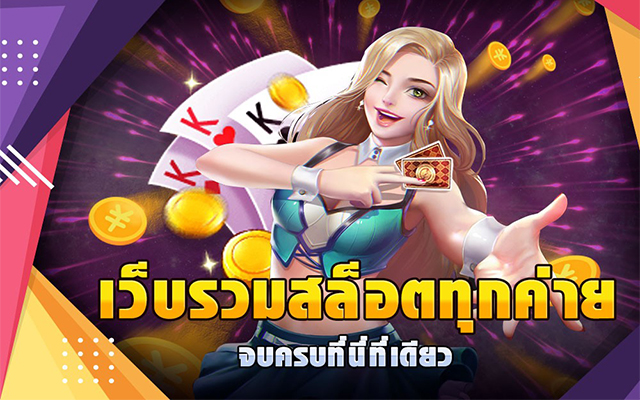 เว็บพนันออนไลน์-เว็บสล็อตออนไลน์ที่ดีที่สุด