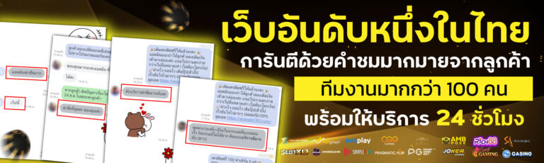 WOWSLOT369 เว็บอันดับหนึ่งในไทย การันตีด้วยคำชม