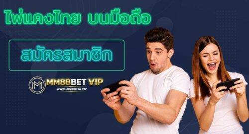 ไพ่แคงออนไลน์-