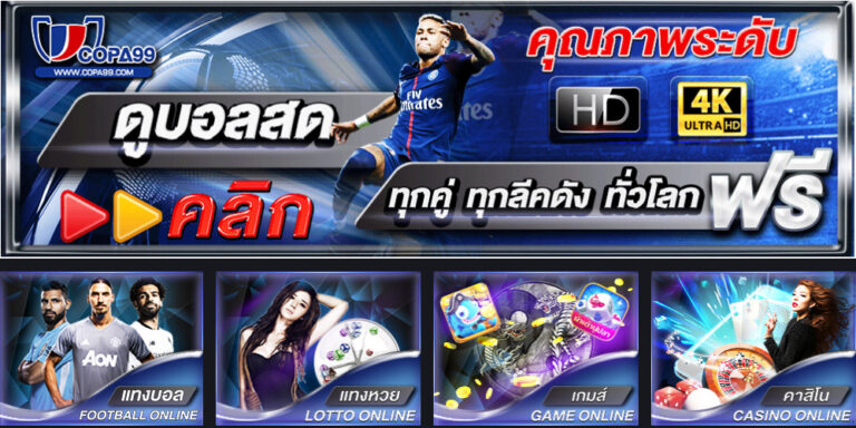 COPA999 หน้าเว็บหลัก