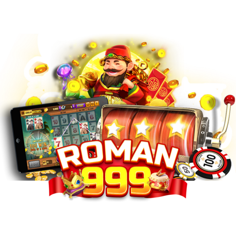 roman999 ดีไหม