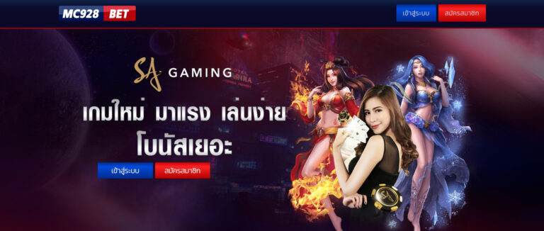 หน้าเว็บหลัก MC928BET