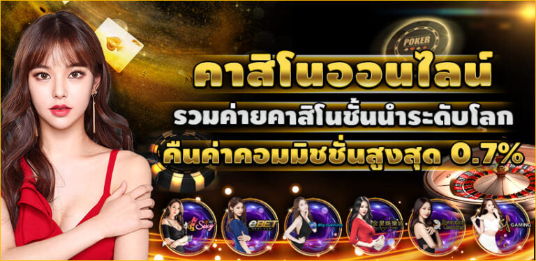 เสี่ยงโชคของคุณที่ 928WOW Casino