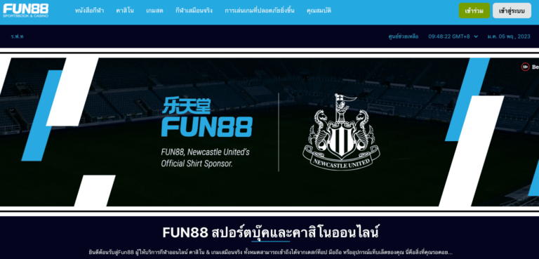 10. FUN88 – เว็บสล็อตที่รองรับการพนันอีสปอร์ตเต็มรูปแบบ