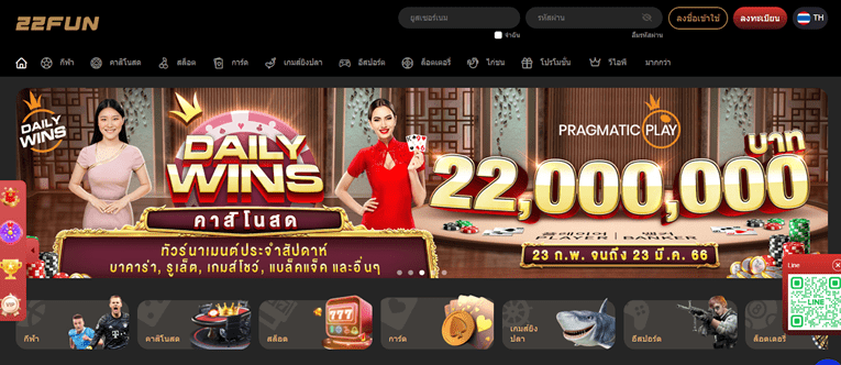 22FUN ทางเข้าหน้าเว็บหลัก