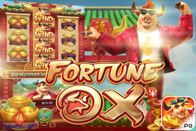 Fortune Ox วัวแห่งโชคลาภ