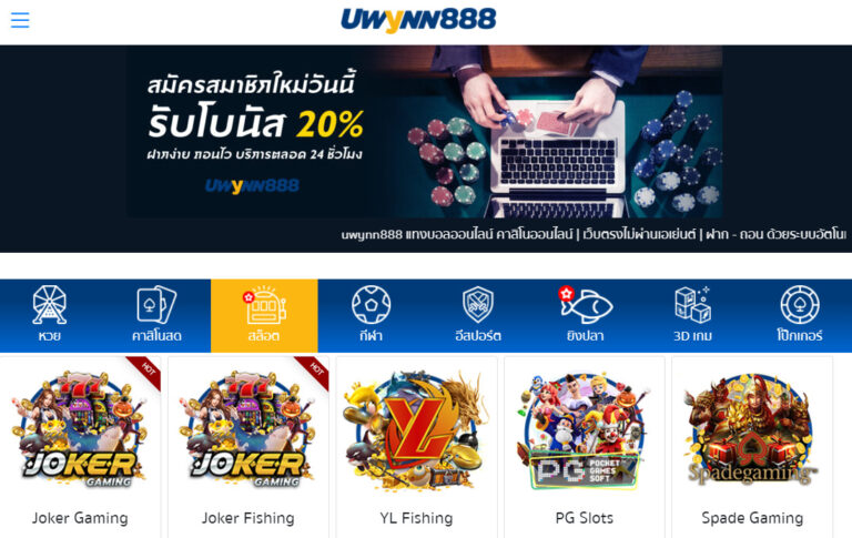 Uwynn888 ทางเข้าหน้าเว็บหลัด