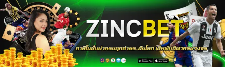 สนุกกับการเดิมพันกับ ZINCBET CASINO