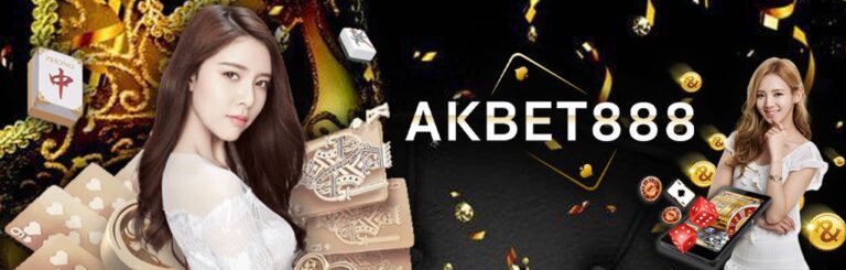 AKBET888 คนผู้หญิง รวมคาสิโนออนไลน์