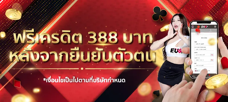 รับเงินจริงกับ EUBET–เดิมพันกีฬาออนไลน์ที่ปลอดภัย