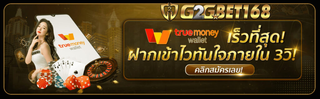 G2GBET เว็บสล็อต เล่นสล็อต SLOT เว็บตรง ฟรีเครดิต G2GBET168