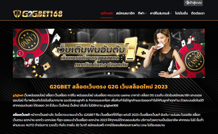 G2GBET168 ทางเข้าหน้าเว็บหลัก