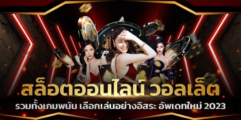 XGAME1688 สล็อตออนไลน์ วอลเล็ต