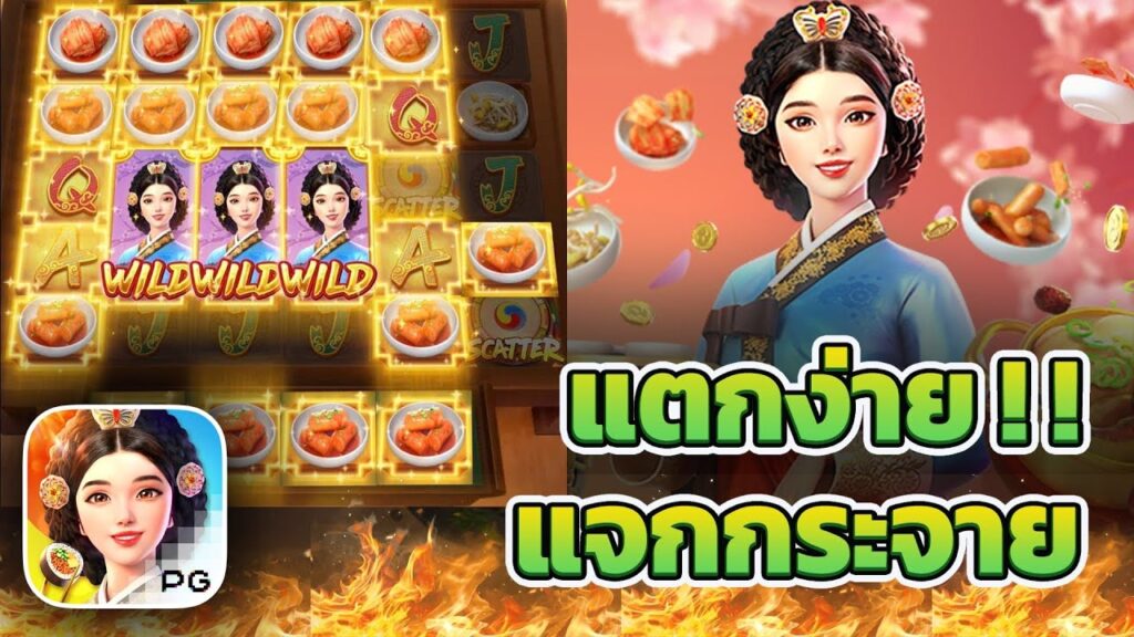 The Queen’s Banquet ทดลองเล่นสล็อตค่าย PG Slot มาใหม่ แจกง่ายสุดเกินคาด เกมสล็อตที่แตกบ่อยที่สุด ติดกระแสไม่มีผิดหวัง