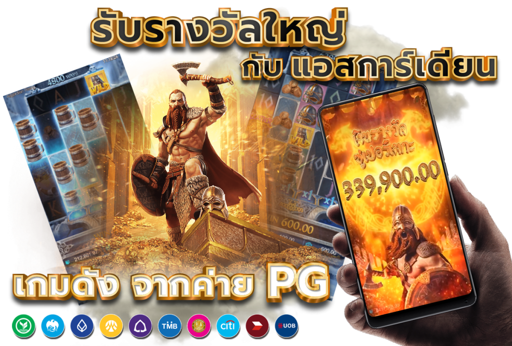 อัตราการจ่ายของเกม รีวิวเกม Asgardian Rising