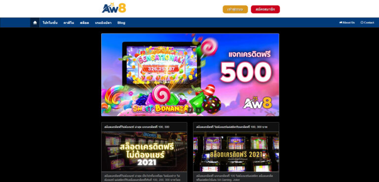 ทางเข้าเล่นเล่นเกมคาสิโนที่ AW8 รับประสบการณ์การพนันออนไลน์ที่ดีที่สุด