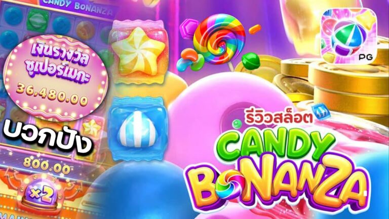 รูปแบบเกมสล็อต Candy Bonanza