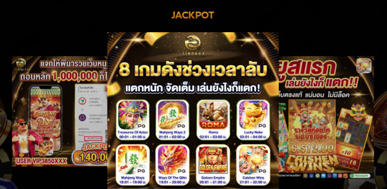 JINDA JACKPOT