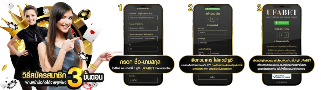 UFABET วิธีสมัครสมาชิก 3 ขั้นตอน ผ่านหน้ามือถือได้ง่าย