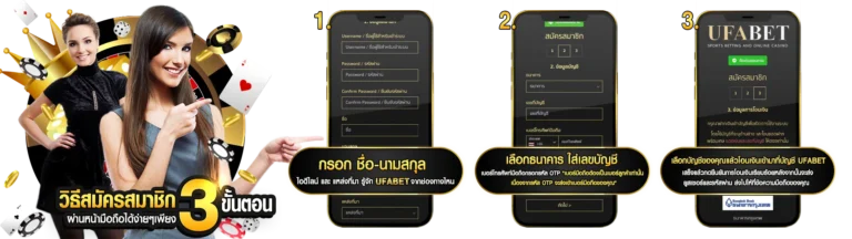 UFABET วิธีสมัครสมาชิก 3 ขั้นตอน ผ่านหน้ามือถือได้ง่าย