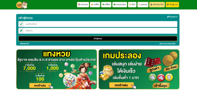 CAT999 ทางเข้าหน้าเว็บหลัก