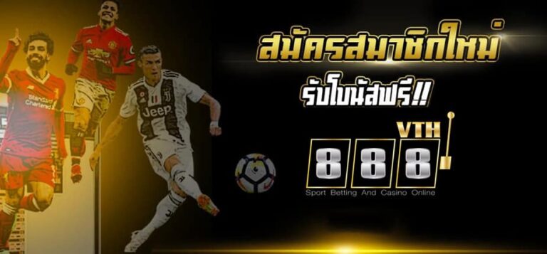 VTH888 สมัครสมาชิกใหม่ รับโบนัสฟรี