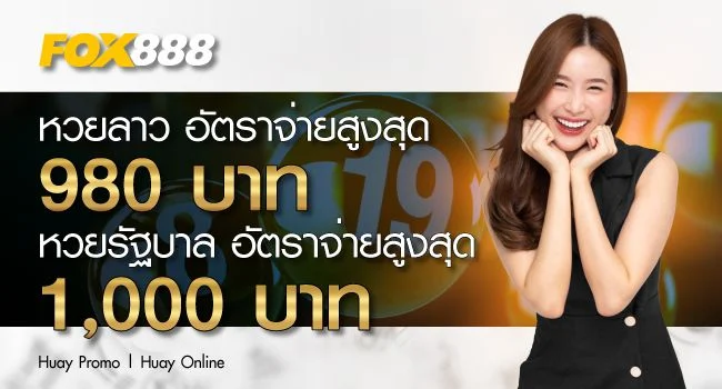 เพลิดเพลินกับความบันเทิงที่ไม่มีใครเทียบได้ที่ FOX888