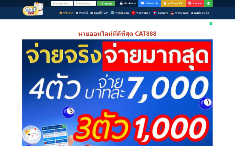 CAT888 ทางเข้าหน้าเว็บหลัก