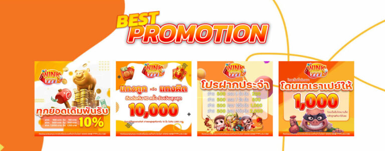 WINK777 BEST PROMOTION